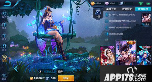 王者荣耀抢先服8月20日更新公告 星计划版本开启