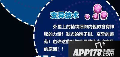 迷你世界8月更新公告 萌眼星新物种
