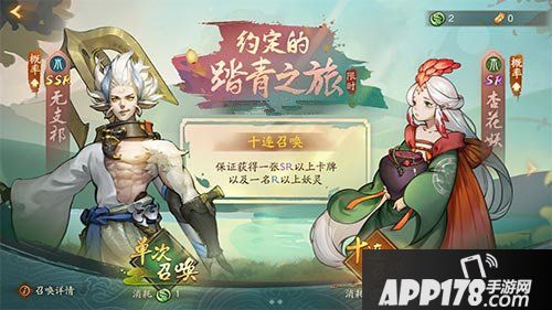 神都夜行录坐骑怎么得 神都夜行录坐骑获得<a href=http://www.app178.com/gonglue/ target=_blank class=infotextkey>攻略</a>