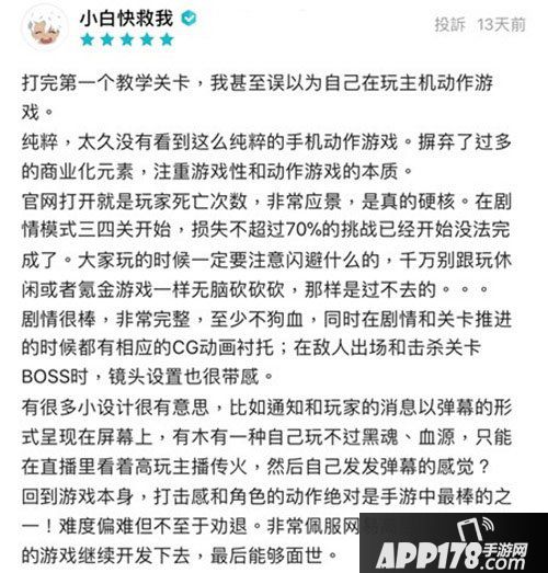 主机品质硬核手游来袭 流星蝴蝶剑手游AppStore今日首发