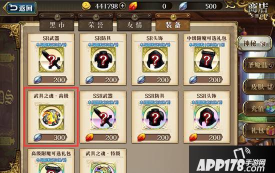 梦幻模拟战手游装备锻造系统攻略