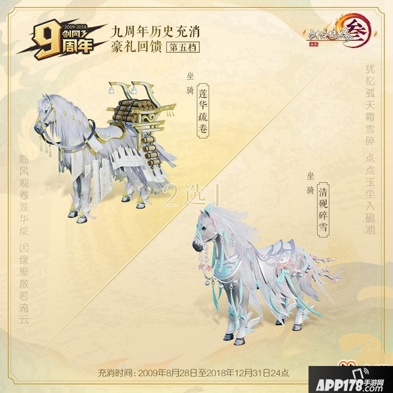 《剑网3》九周年回馈新周边首曝 嘉年华活动详解