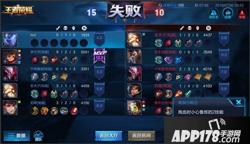 王者荣耀抢先服8月20日更新公告 星计划版本开启