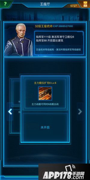 银河战舰星际议会