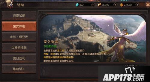 《无尽神域》新版更新 室女星宫副本全新开启