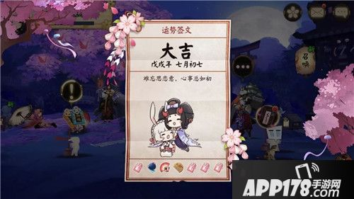 脉脉情思相时而寄 《阴阳师》七夕表白活动开启！
