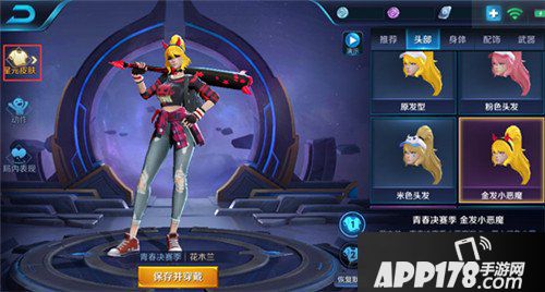 王者荣耀抢先服8月20日更新公告 星计划版本开启