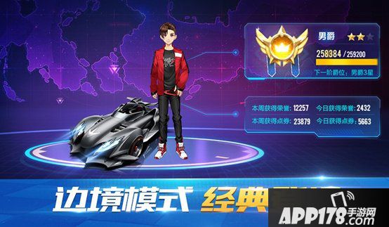 QQ飞车手游8月17日全服停机更新公告