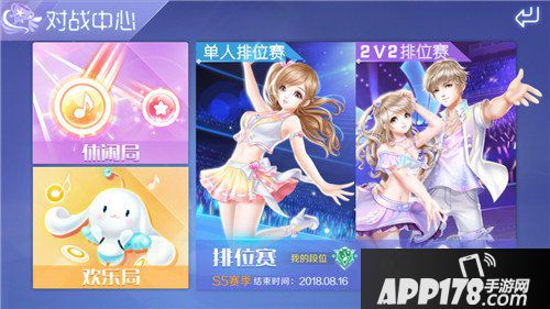 QQ炫舞手游浪漫新版本来袭 七夕福利送不停