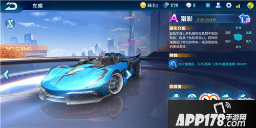 QQ飞车手游猎影好不好？猎影赛车属性详解