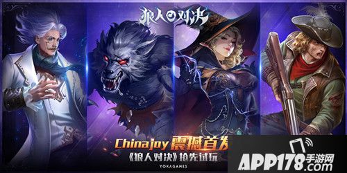 三国杀原班人马打造 《狼人对决》8月3日预约开启