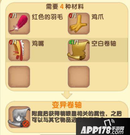 迷你世界速降附魔怎么做 迷你世界速降作用详解