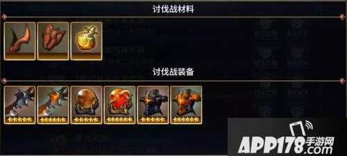 十二战纪装备变革