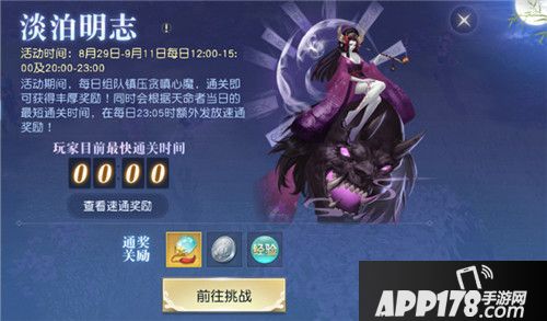 莘莘学子万象一新 《镇魔曲》开学季活动迎新开启