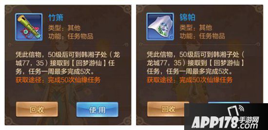 自由幻想手游锦帕怎么获得 锦帕在哪获得