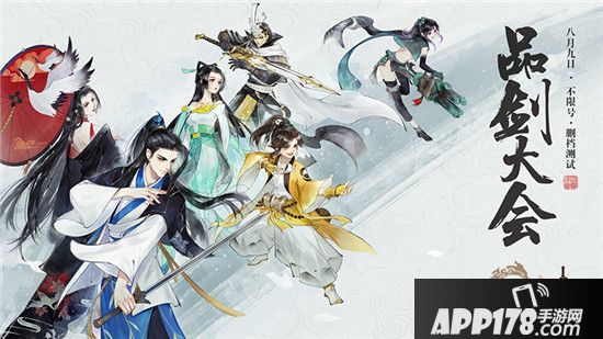 网易《轩辕剑龙舞云山》预下载开启 精彩福利抢先看