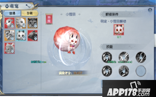 武动乾坤手游宠物怎么升级进阶