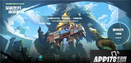 2018 ChinaJoy：腾讯神秘<a href=http://www.app178.com/newgame/ target=_blank class=infotextkey>新游</a>qiyuan即将揭晓