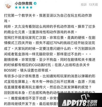 流星蝴蝶剑appstore首发