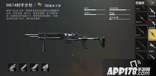 绝地求生刺激战场762步枪盘点 762步枪详解