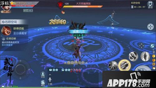 武动乾坤百种技能