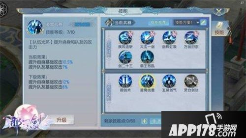 那一剑江湖武器