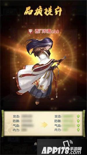 大掌门2弟子武功升红