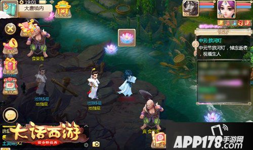 百鬼行放河灯 大话西游手游中元节活动开启