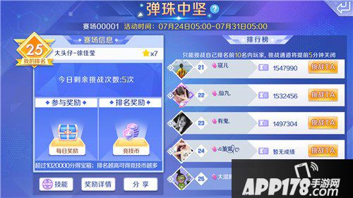 QQ炫舞手游浪漫新版本来袭 七夕福利送不停