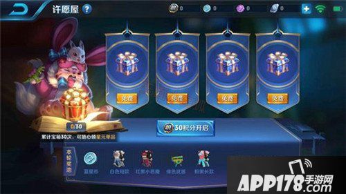 王者荣耀星元皮肤价格曝光 金色仲夏夜免费得