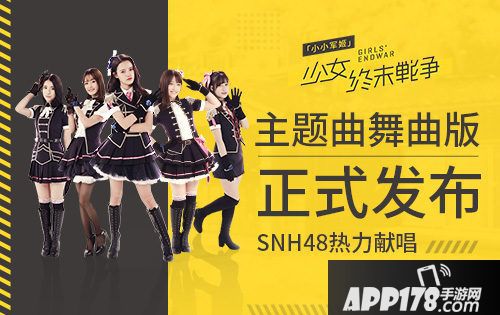 小小军姬主题曲MV