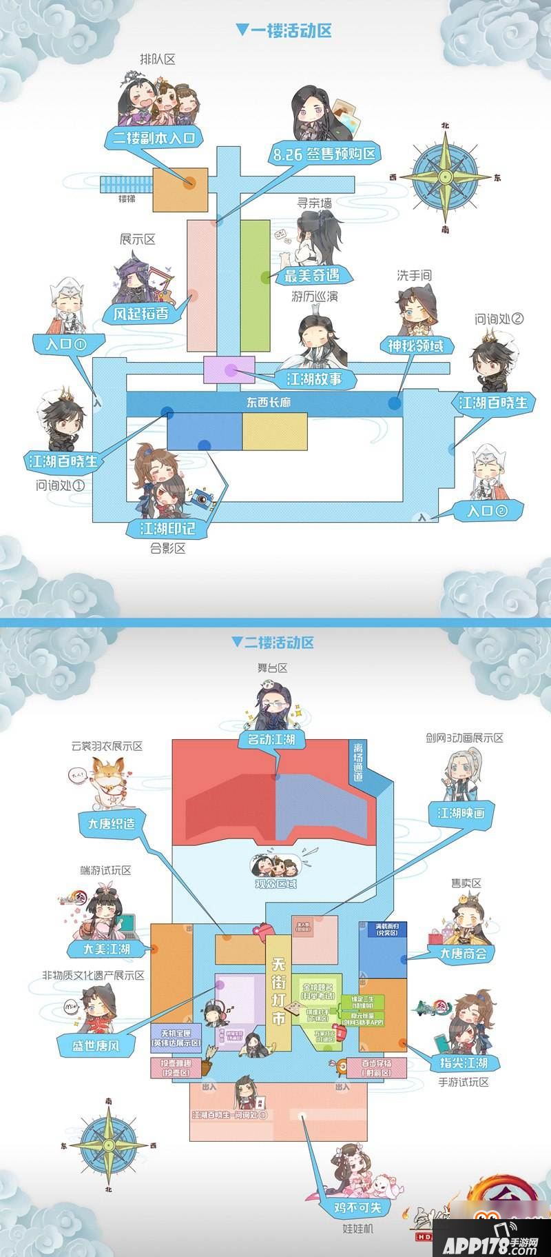 《剑网3》九周年回馈新周边首曝 嘉年华活动详解