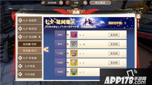 玫瑰代表我的心《巴清传》七夕新版本浓情登场