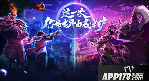 少年三国志新版本