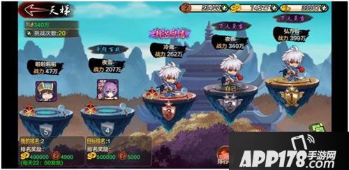 无双魏蜀吴天梯