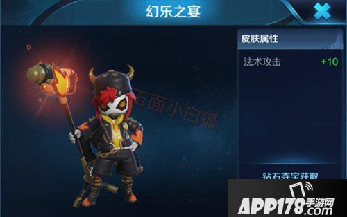 王者荣耀钻石夺宝新皮肤爆料 幻乐之宴皮肤预览