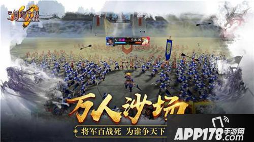 三国志大战M公测