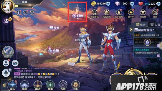 圣斗士星矢手游怎么十连抽 怎么抽s级