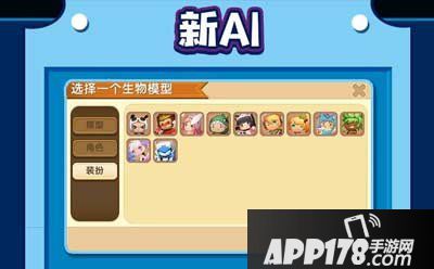 迷你世界8月更新公告 萌眼星新物种