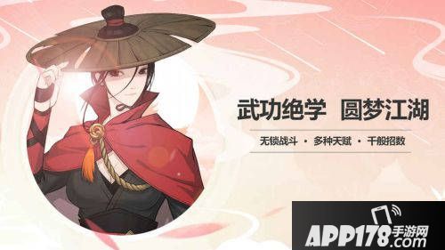 新笑傲江湖手游酒馆任务<a href=http://www.app178.com/gonglue/ target=_blank class=infotextkey>攻略</a>