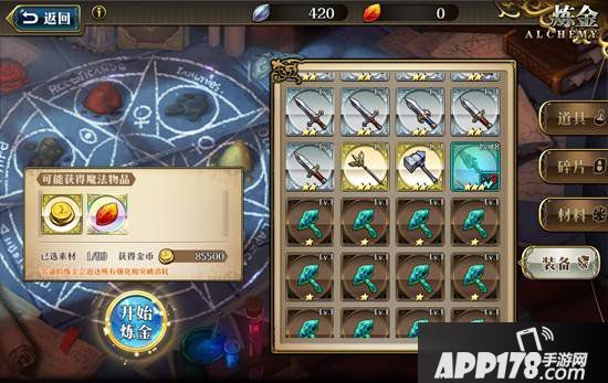 梦幻模拟战手游装备分解 炼金系统玩法攻略