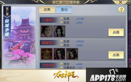 太古神王星魂觉醒新篇章开启