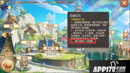 风之大陆手游每天几点重置 重置时间是几点