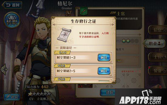 梦幻模拟战手游转职攻略 转职推荐