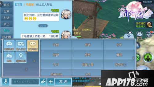 公测临近 《那一剑江湖》帮会玩法曝光