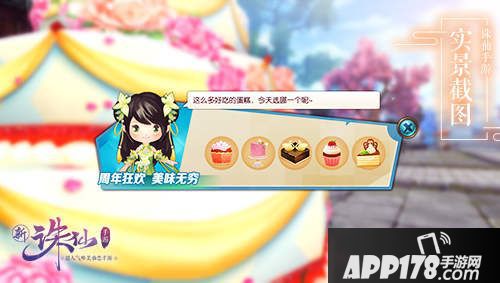 诛仙手游宠爱一夏今日上线