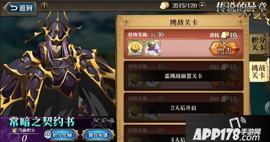 梦幻模拟战手游限时活动副本来袭 ssr英雄波赞鲁免费拿