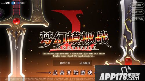 梦幻模拟战评测
