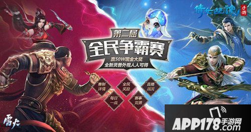 嘉年华全面来袭 倩女幽魂手游神兵系统八月再升级！