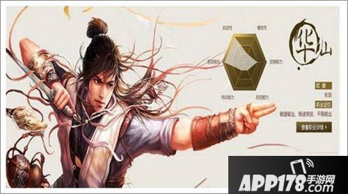 新笑傲江湖手游有哪些职业